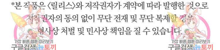 비터 스윗 콘파냐 39화 22