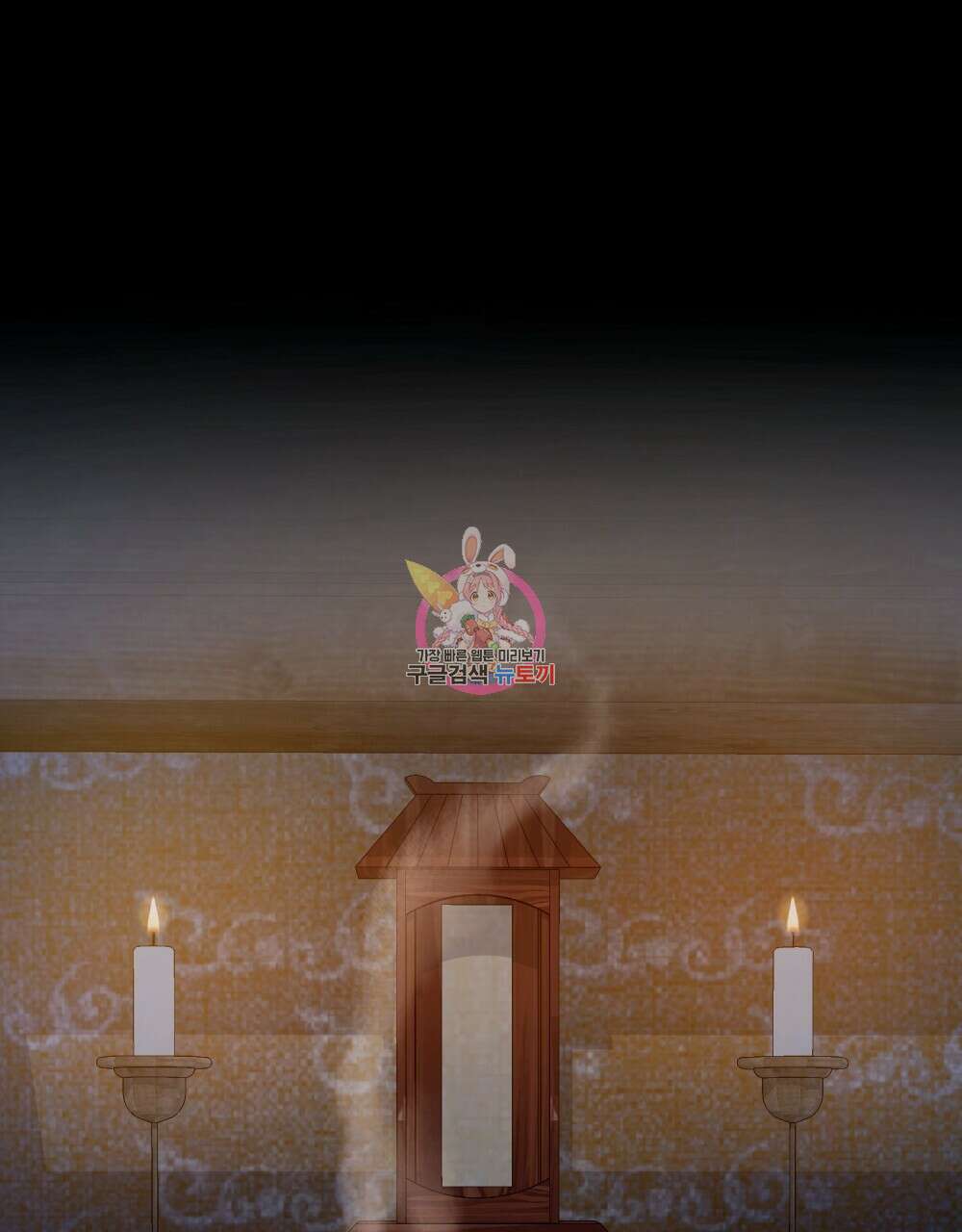 능소화 25화 1