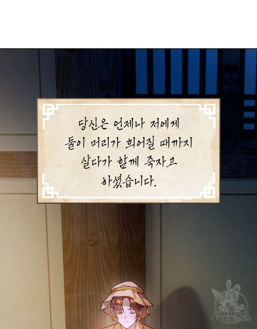 능소화 25화 11
