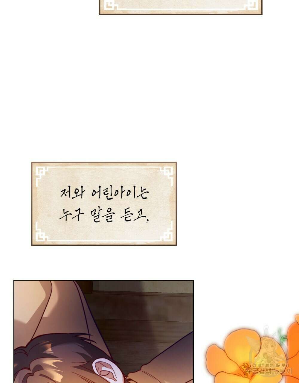 능소화 25화 14