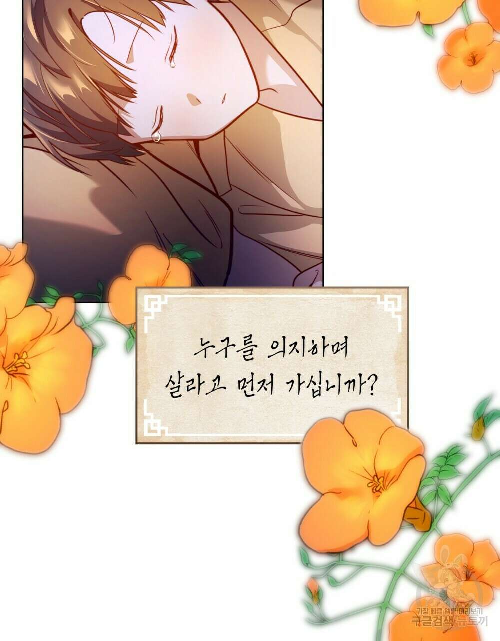 능소화 25화 15