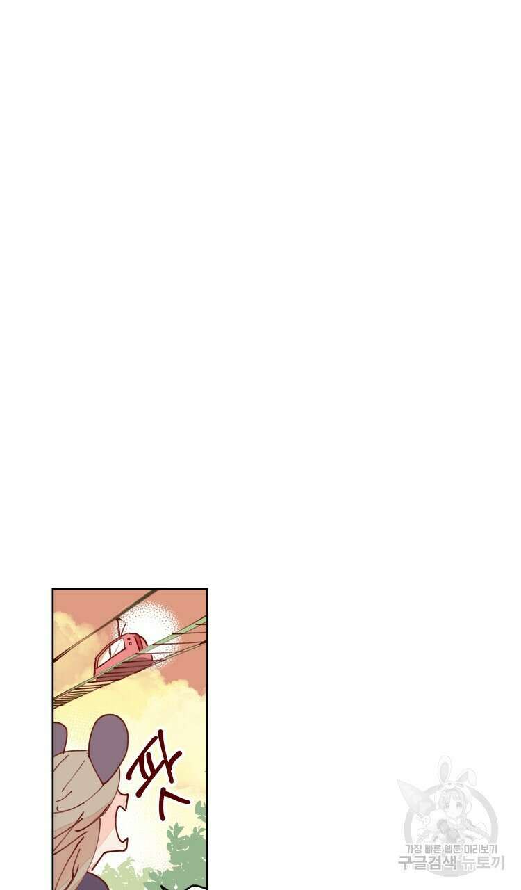 비터 스윗 콘파냐 47화 17