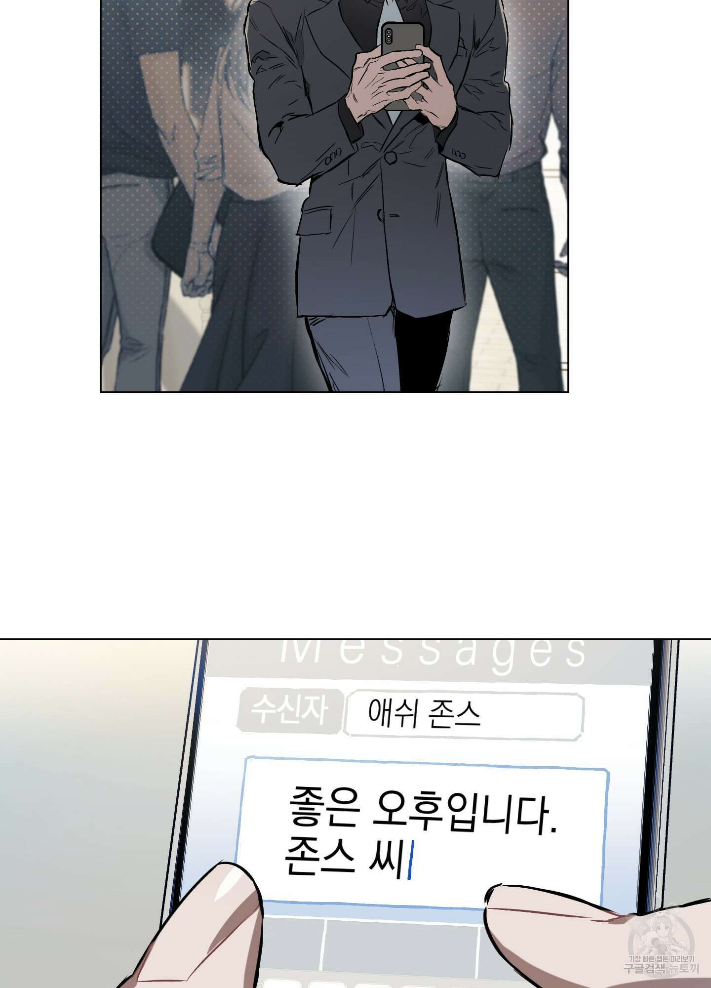 디파인 더 릴레이션십 21화 3