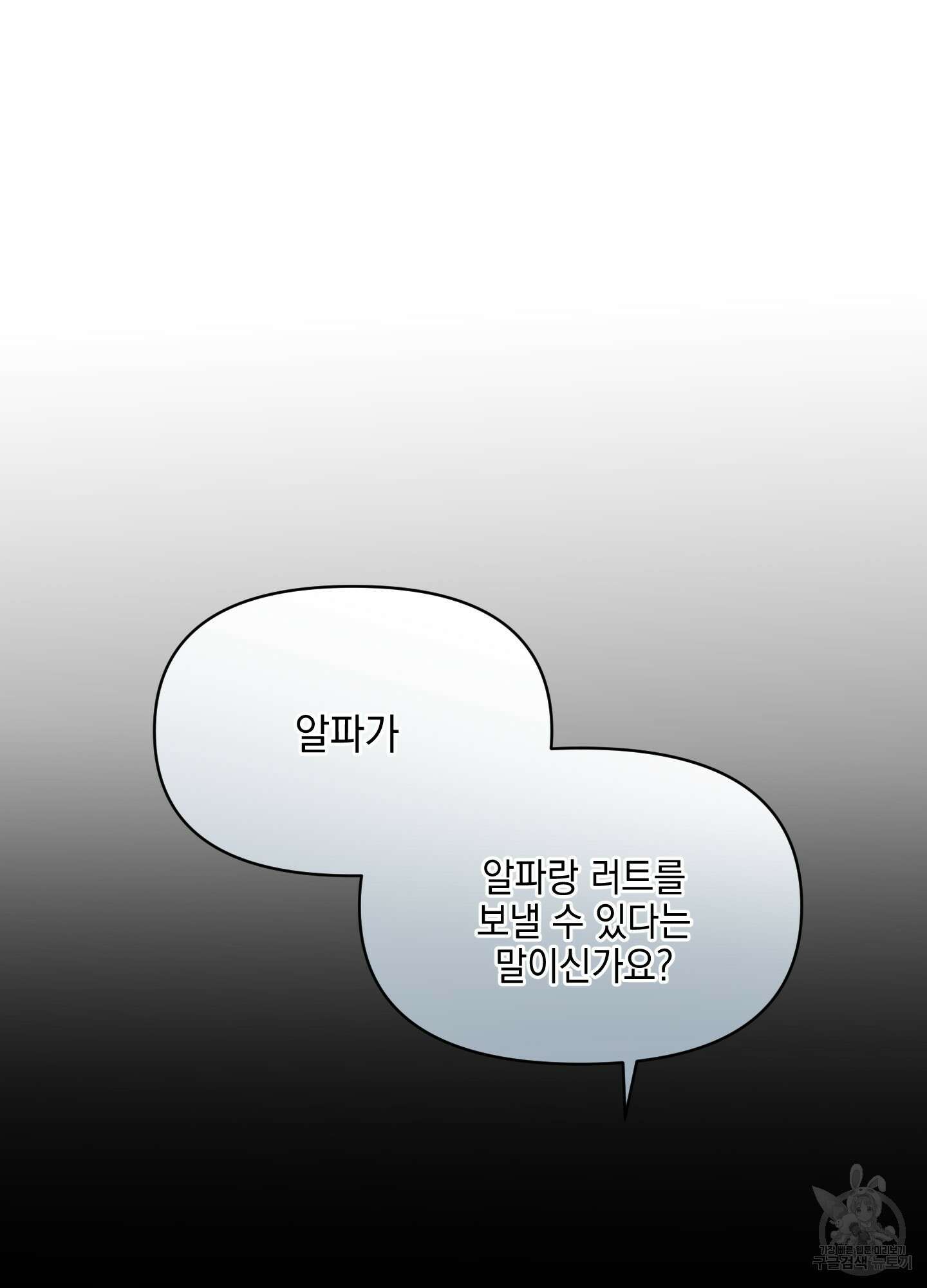 디파인 더 릴레이션십 21화 5