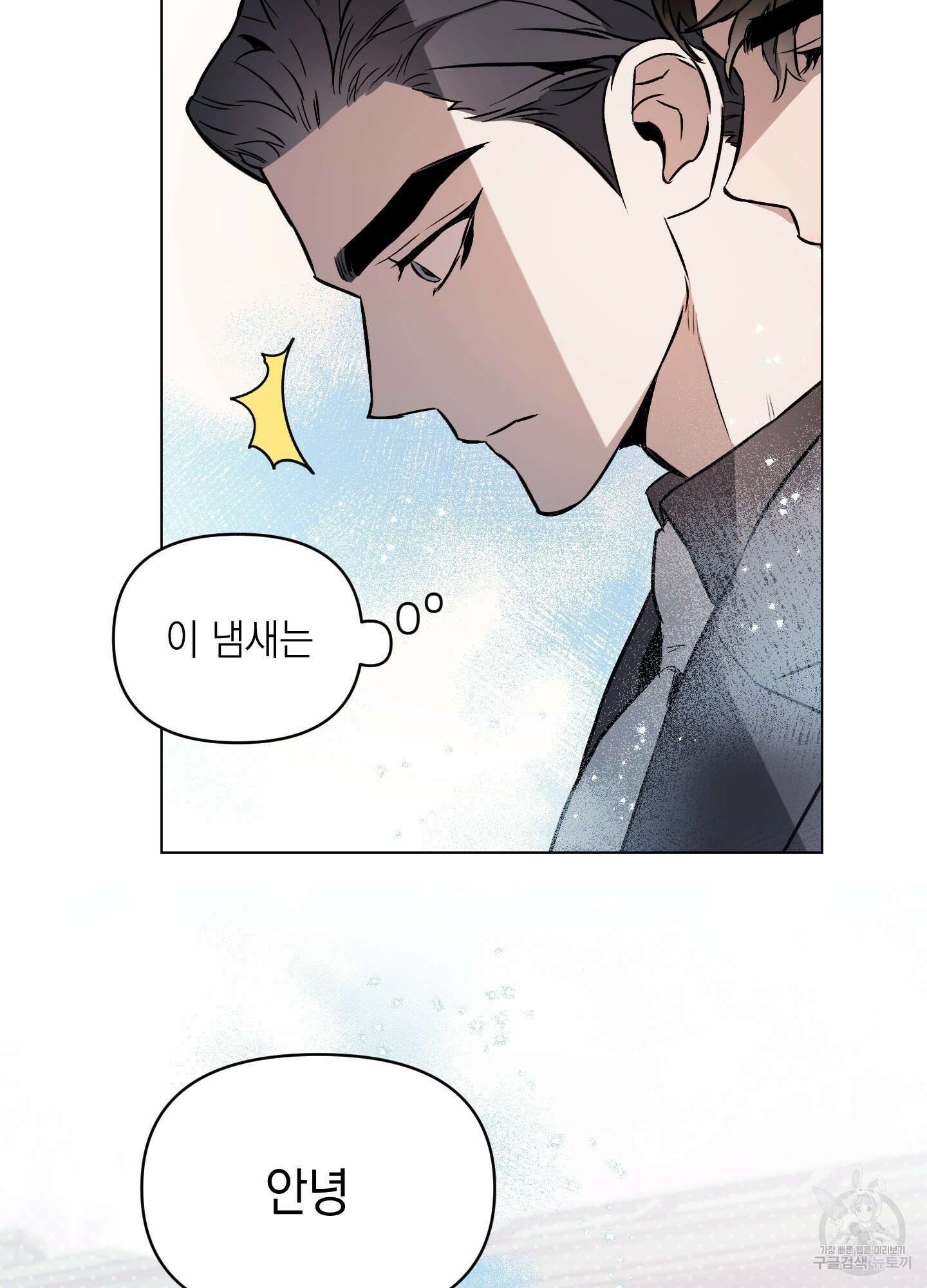디파인 더 릴레이션십 21화 17