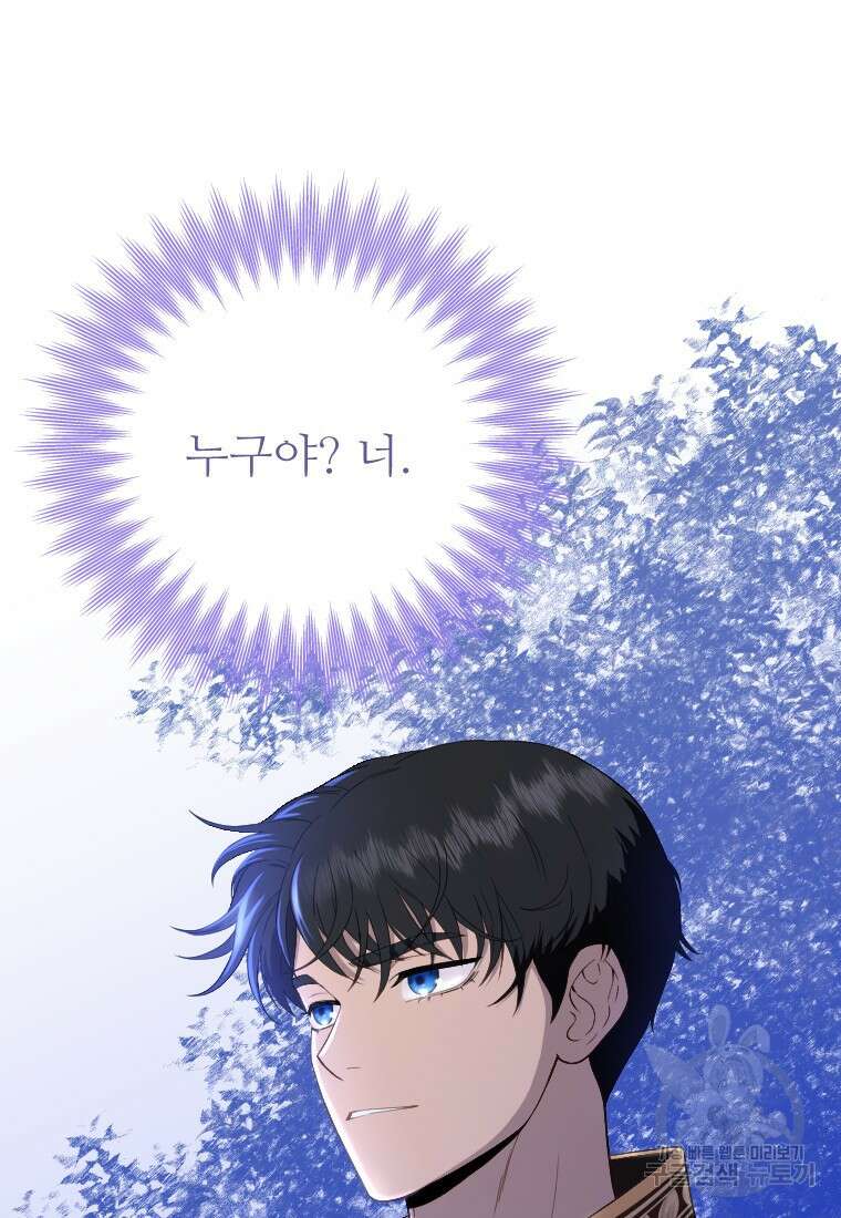 나를 선택해, 플로라 5화 7