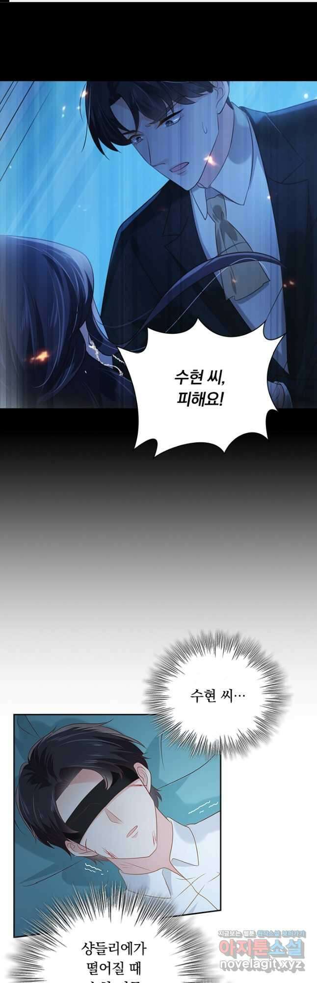 이번 생은 악녀로 살겠습니다 176화 1