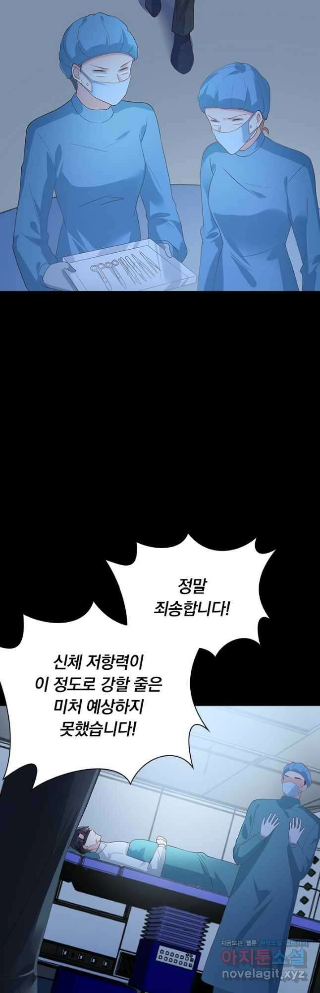 이번 생은 악녀로 살겠습니다 176화 4