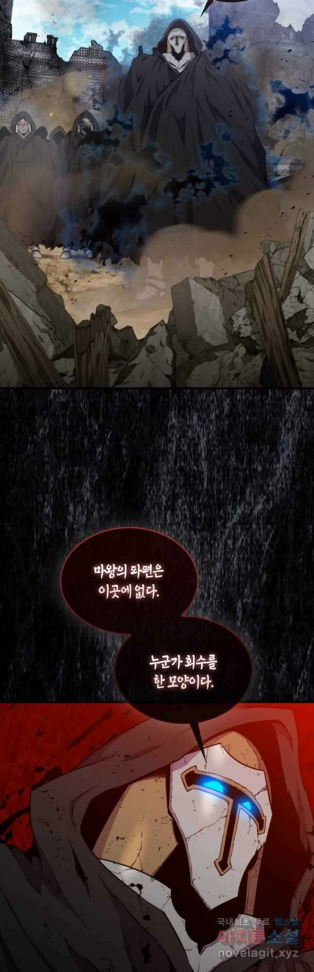 잠만 자도 랭커 80화 2