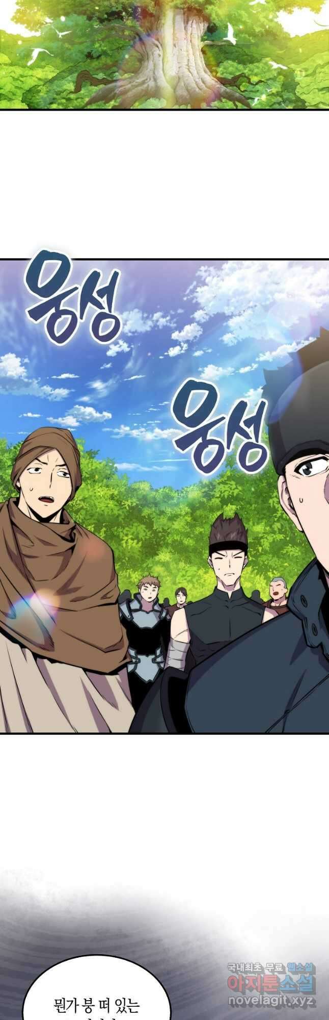 잠만 자도 랭커 80화 6