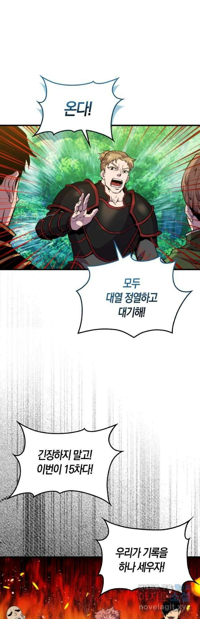 잠만 자도 랭커 80화 11