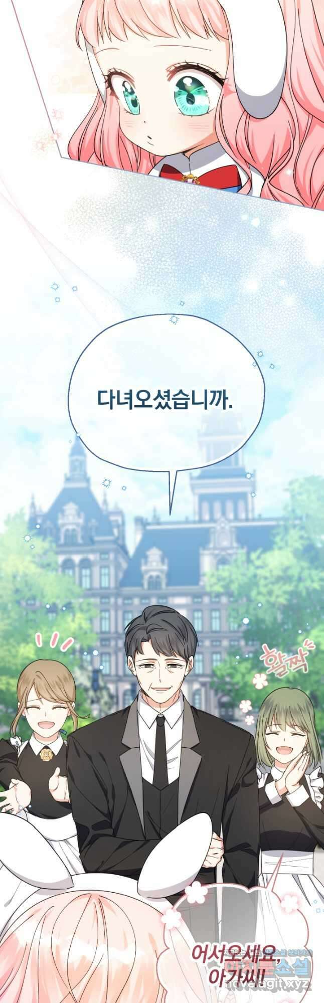 아기님 캐시로 로판 달린다 24화 7