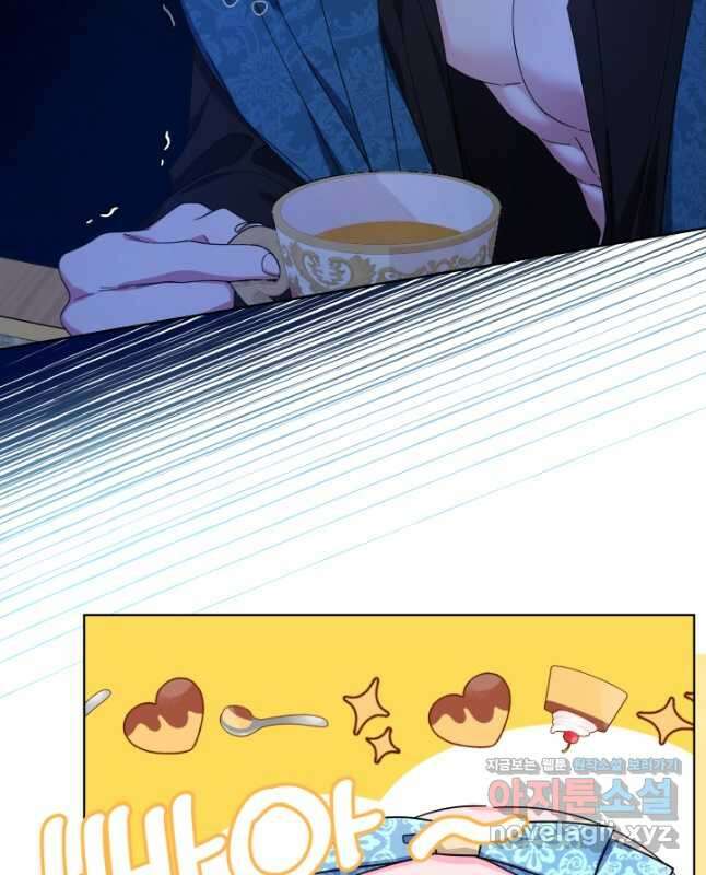 아기님 캐시로 로판 달린다 24화 15