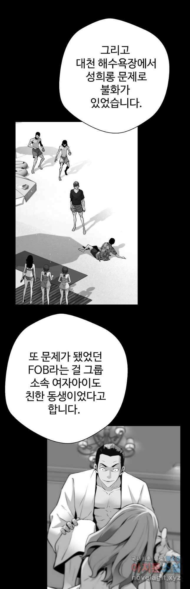 회귀의 전설 102화 5