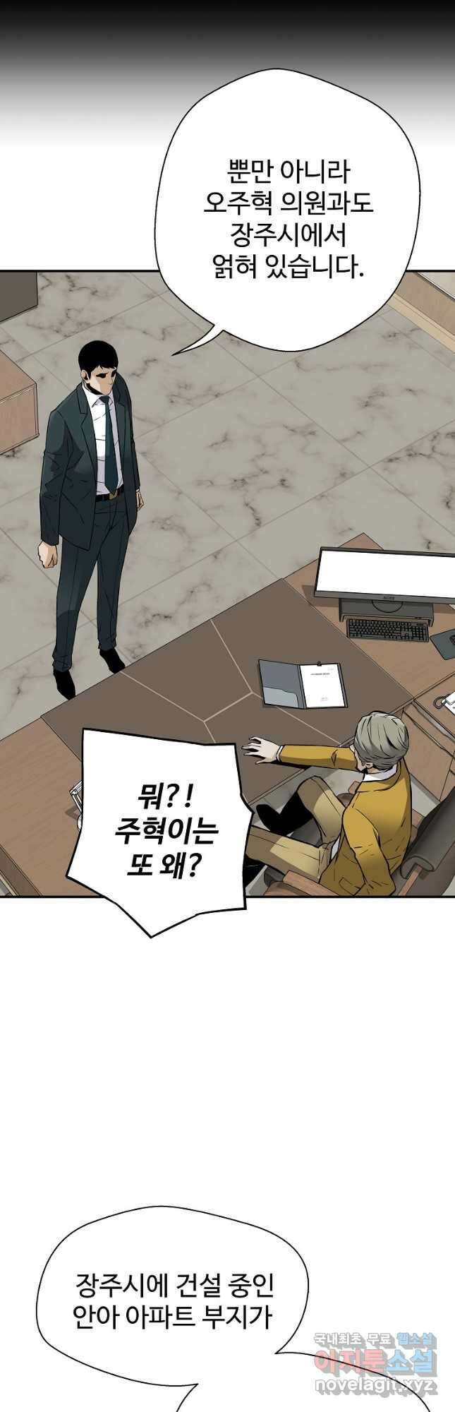 회귀의 전설 102화 7