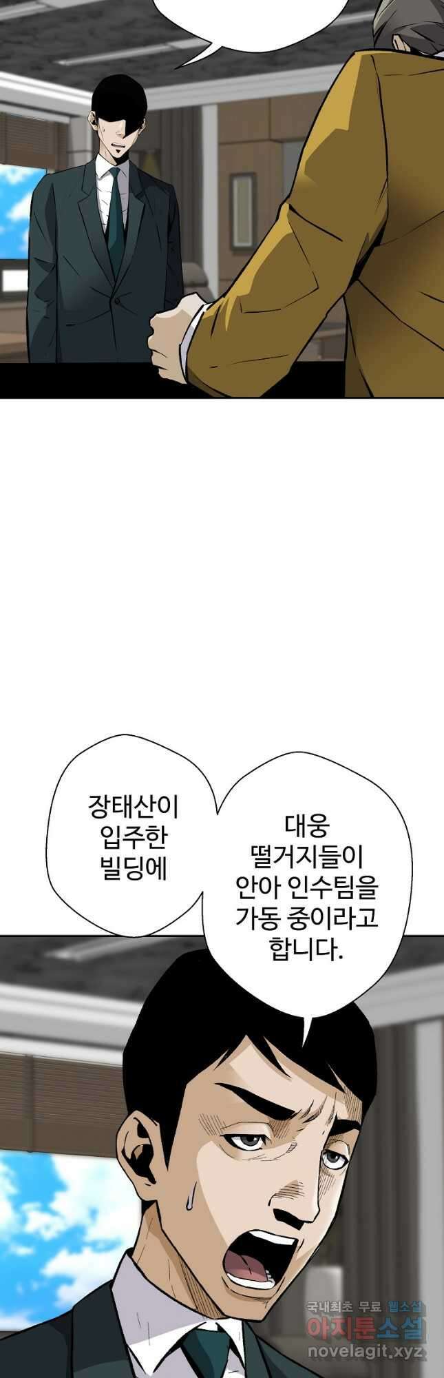회귀의 전설 102화 11
