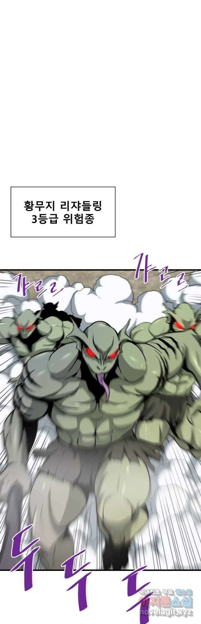 지옥에서 돌아온 한대성 42화 6