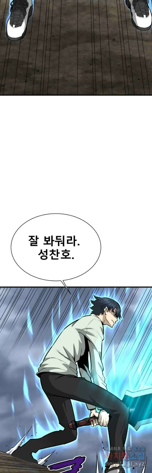 지옥에서 돌아온 한대성 42화 10