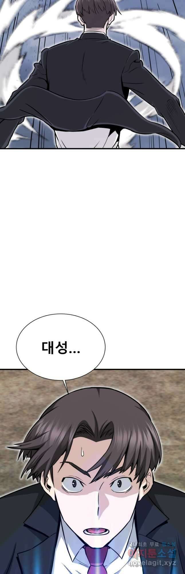 지옥에서 돌아온 한대성 42화 12