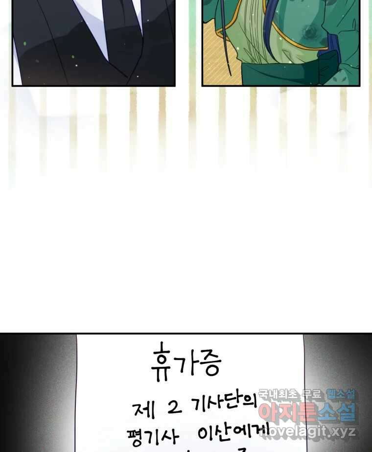 이세계에 무지한 내가 공녀님이 되어버렸다 12화 2