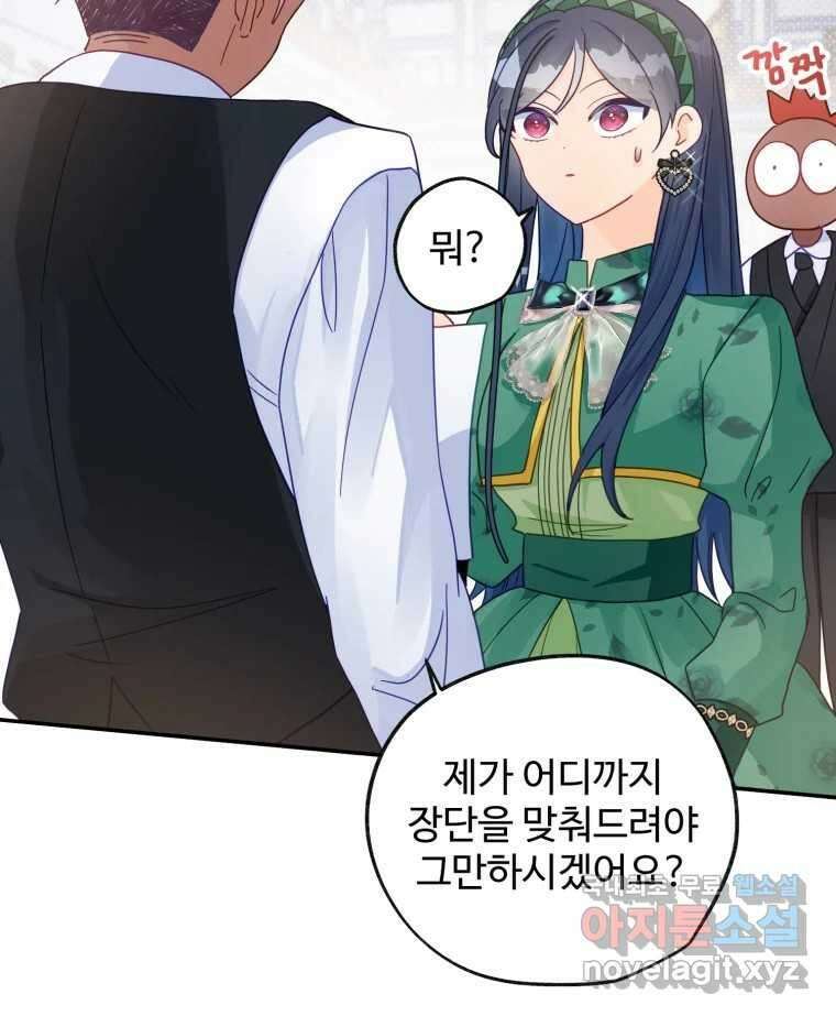 이세계에 무지한 내가 공녀님이 되어버렸다 12화 5