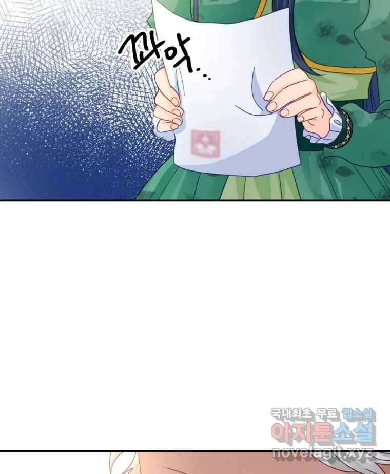 이세계에 무지한 내가 공녀님이 되어버렸다 12화 7