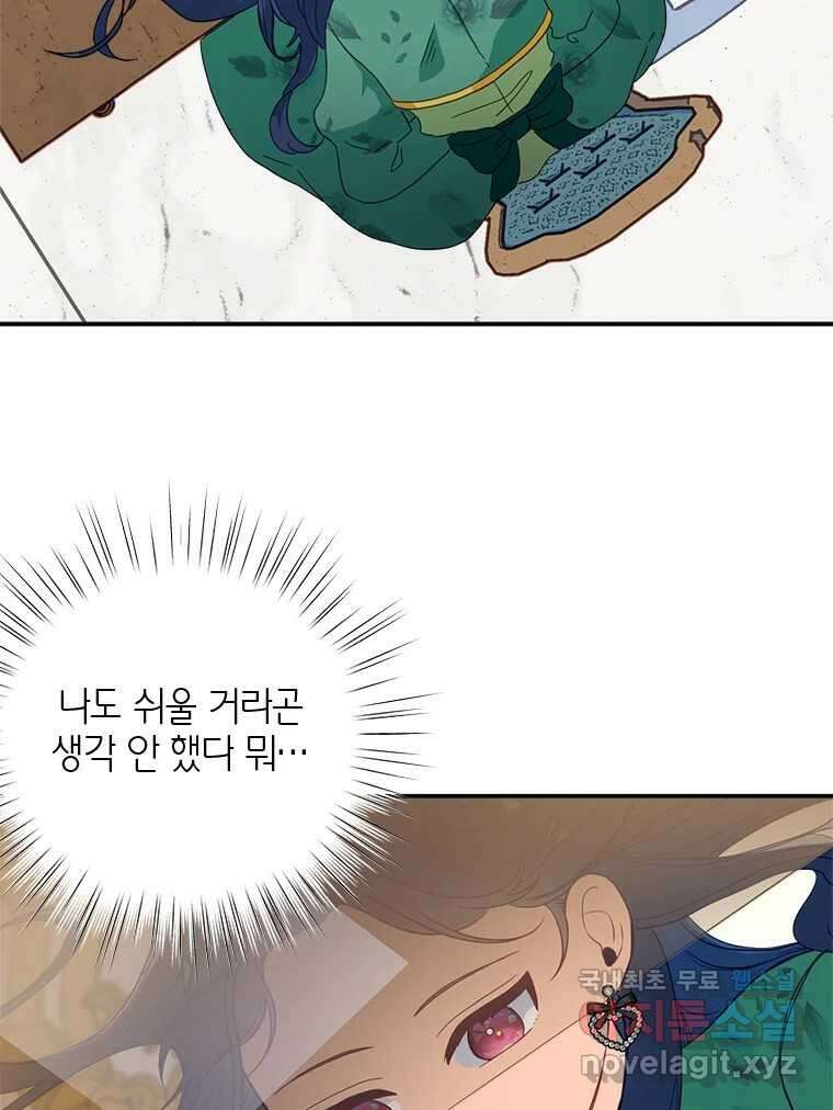 이세계에 무지한 내가 공녀님이 되어버렸다 12화 12