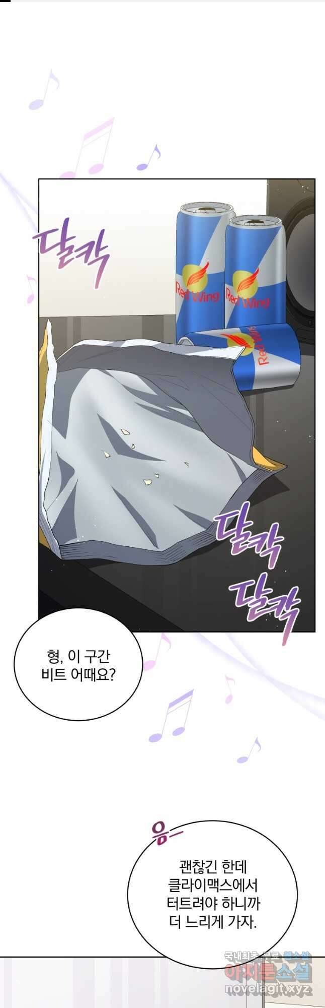 인생 2회차 만능 아이돌 50화 1