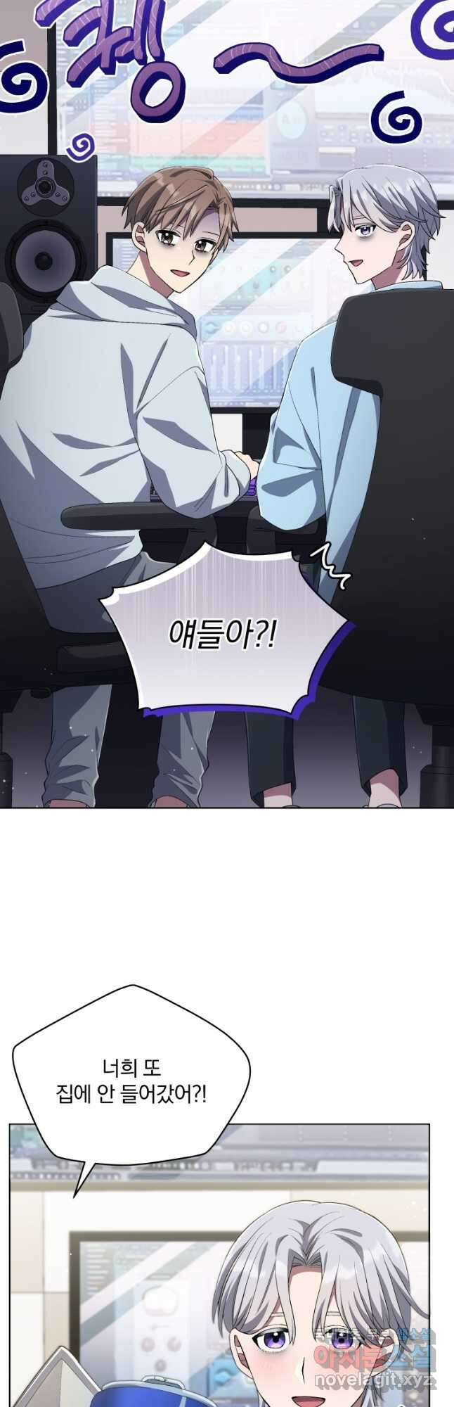 인생 2회차 만능 아이돌 50화 3