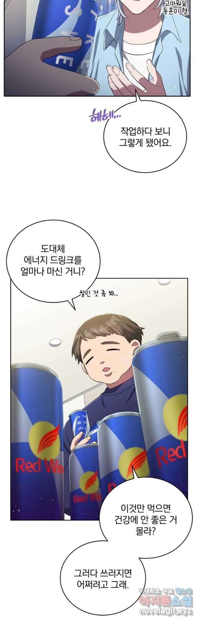 인생 2회차 만능 아이돌 50화 4