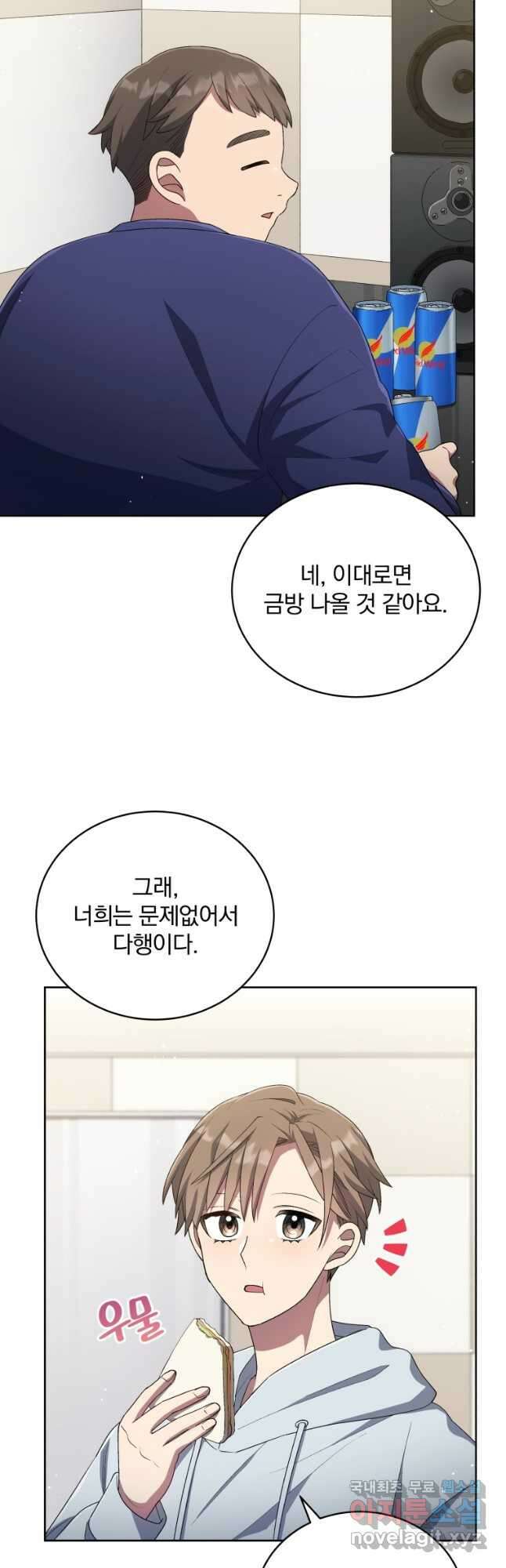 인생 2회차 만능 아이돌 50화 6
