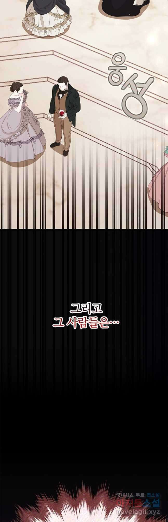 우리 둘 다 처음이라서요! 21화 7
