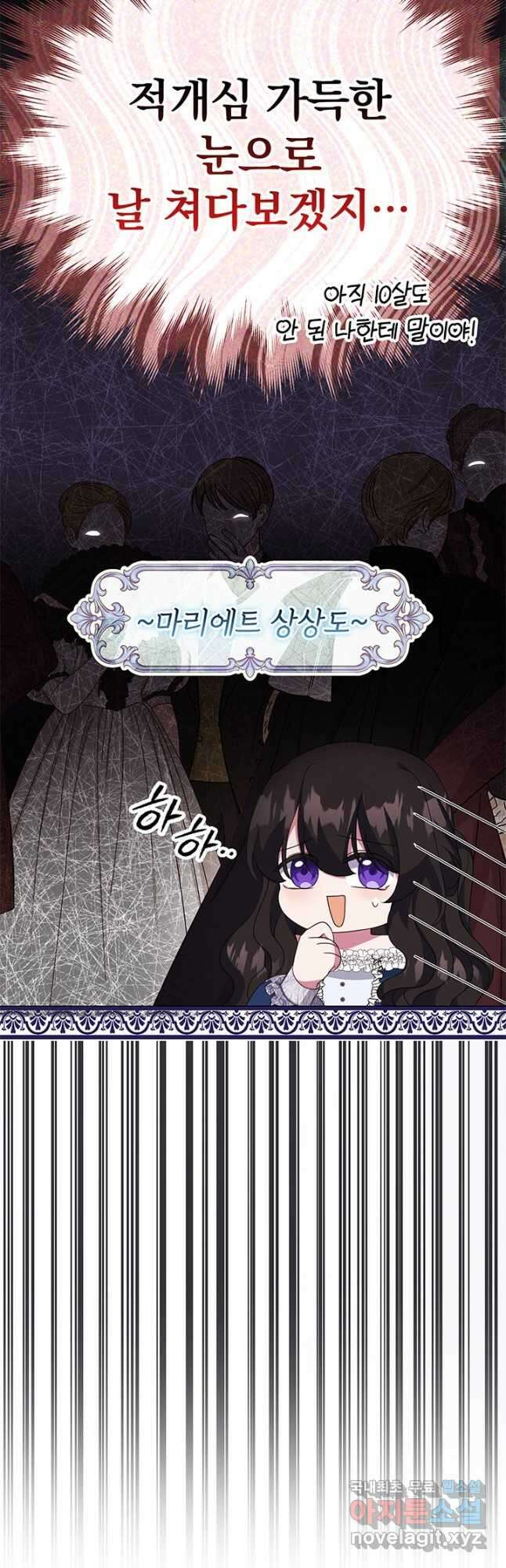 우리 둘 다 처음이라서요! 21화 8