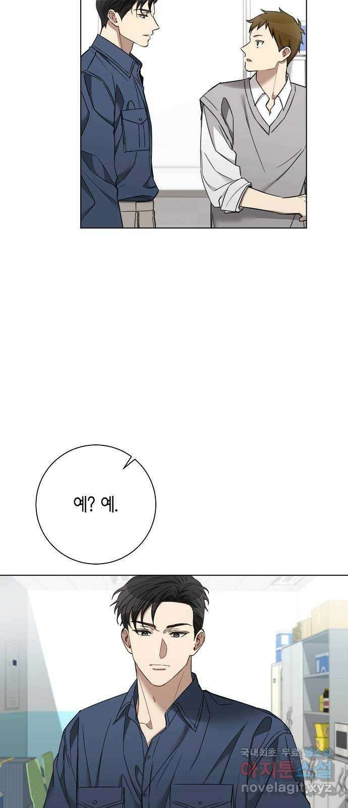 THE 런웨이 100화 3