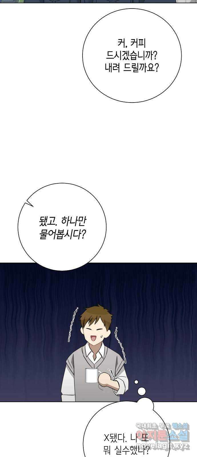 THE 런웨이 100화 4