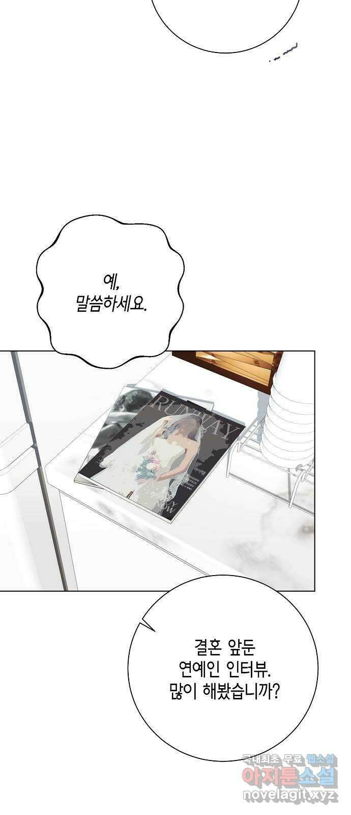 THE 런웨이 100화 5
