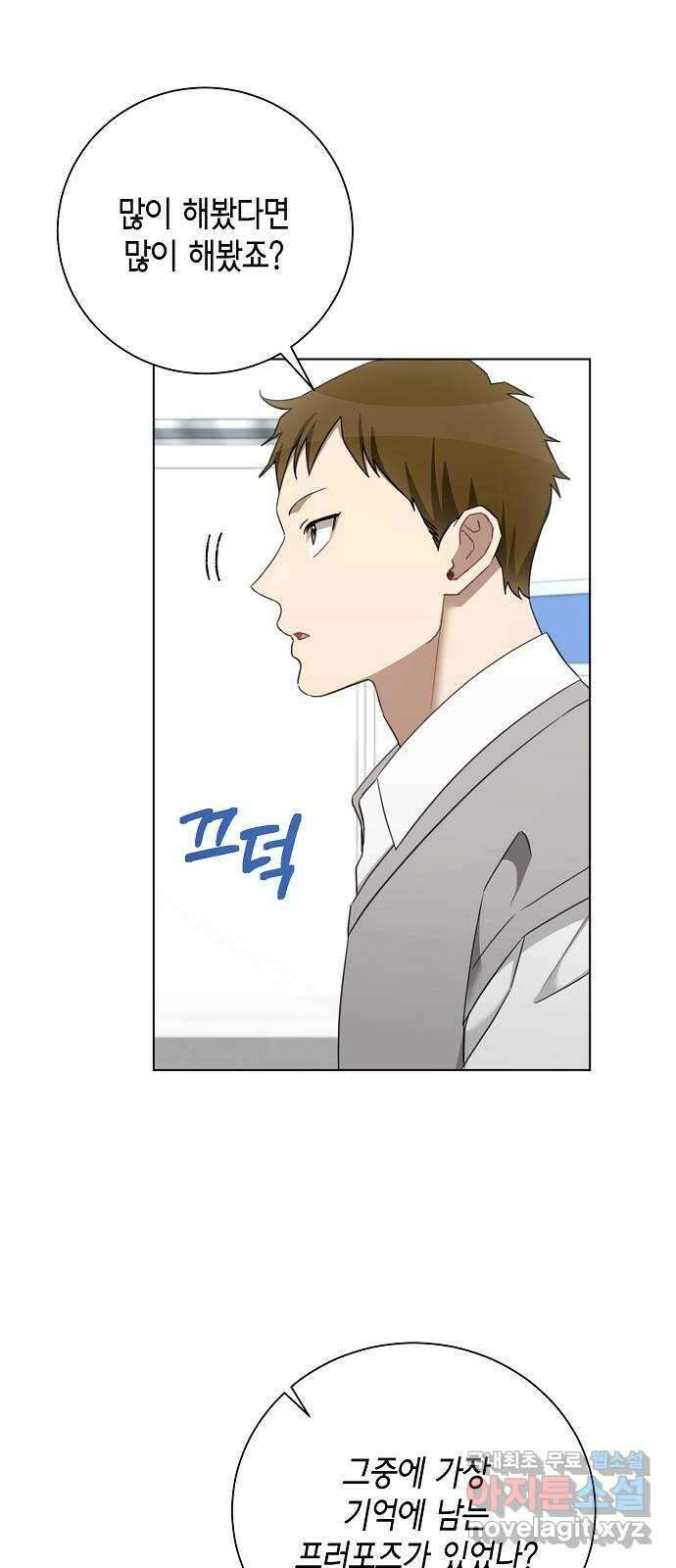 THE 런웨이 100화 6