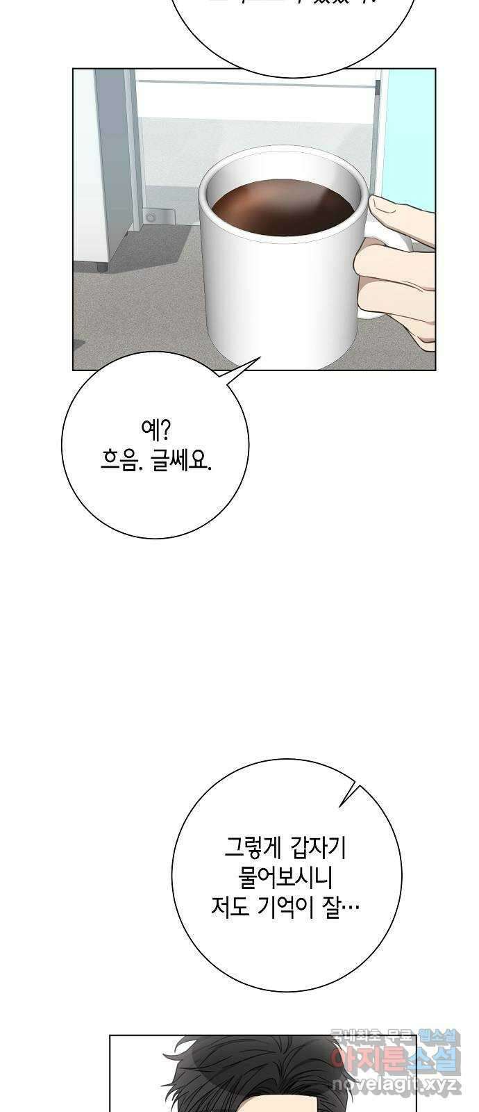 THE 런웨이 100화 7