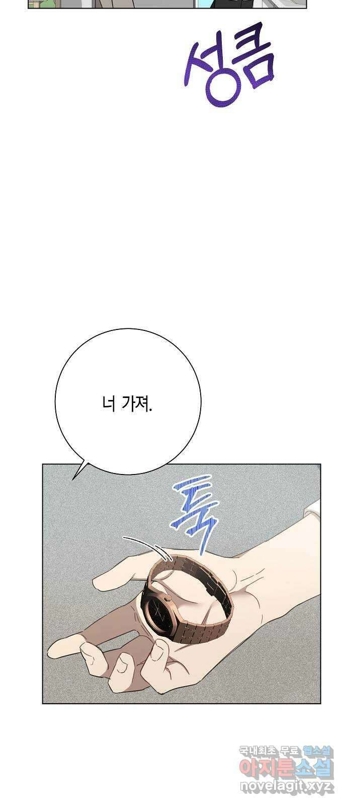 THE 런웨이 100화 9