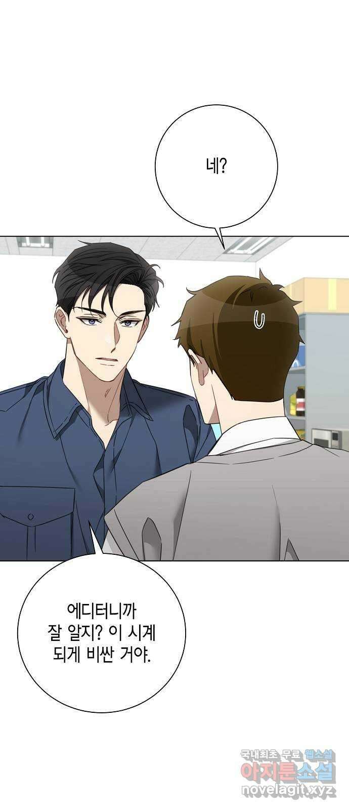 THE 런웨이 100화 10