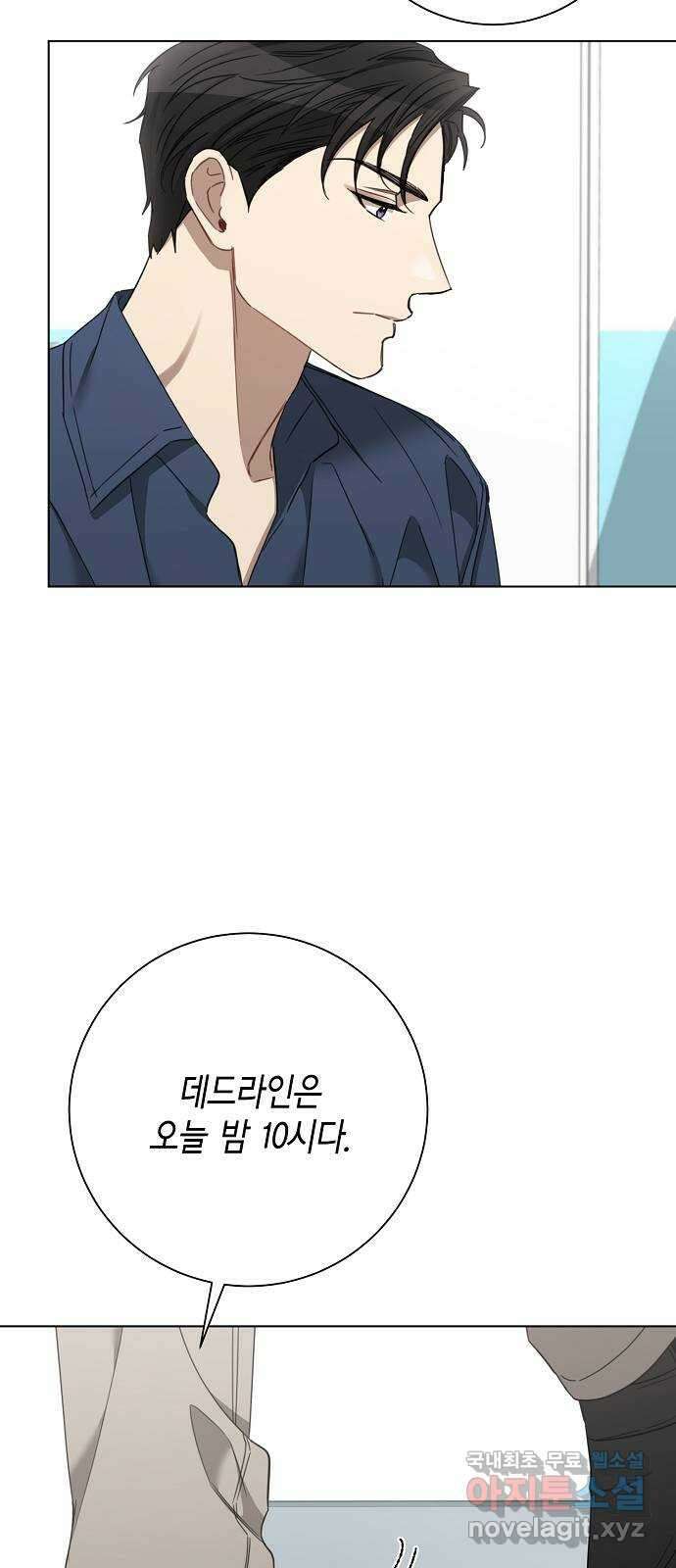 THE 런웨이 100화 12