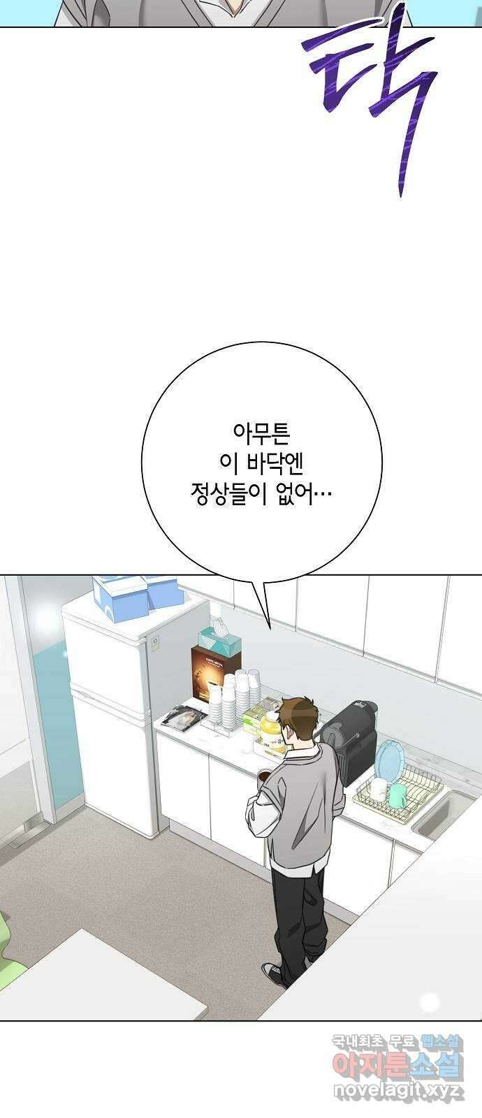 THE 런웨이 100화 14