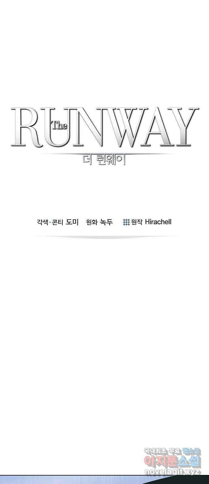 THE 런웨이 100화 15