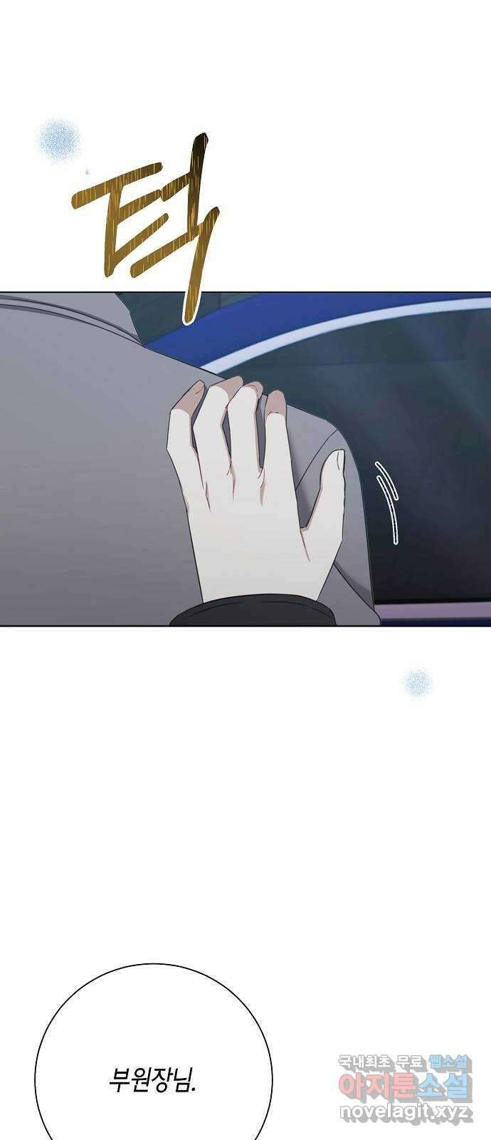 THE 런웨이 100화 18