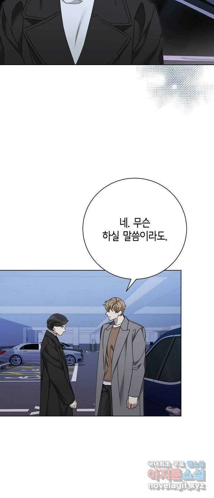 THE 런웨이 100화 20