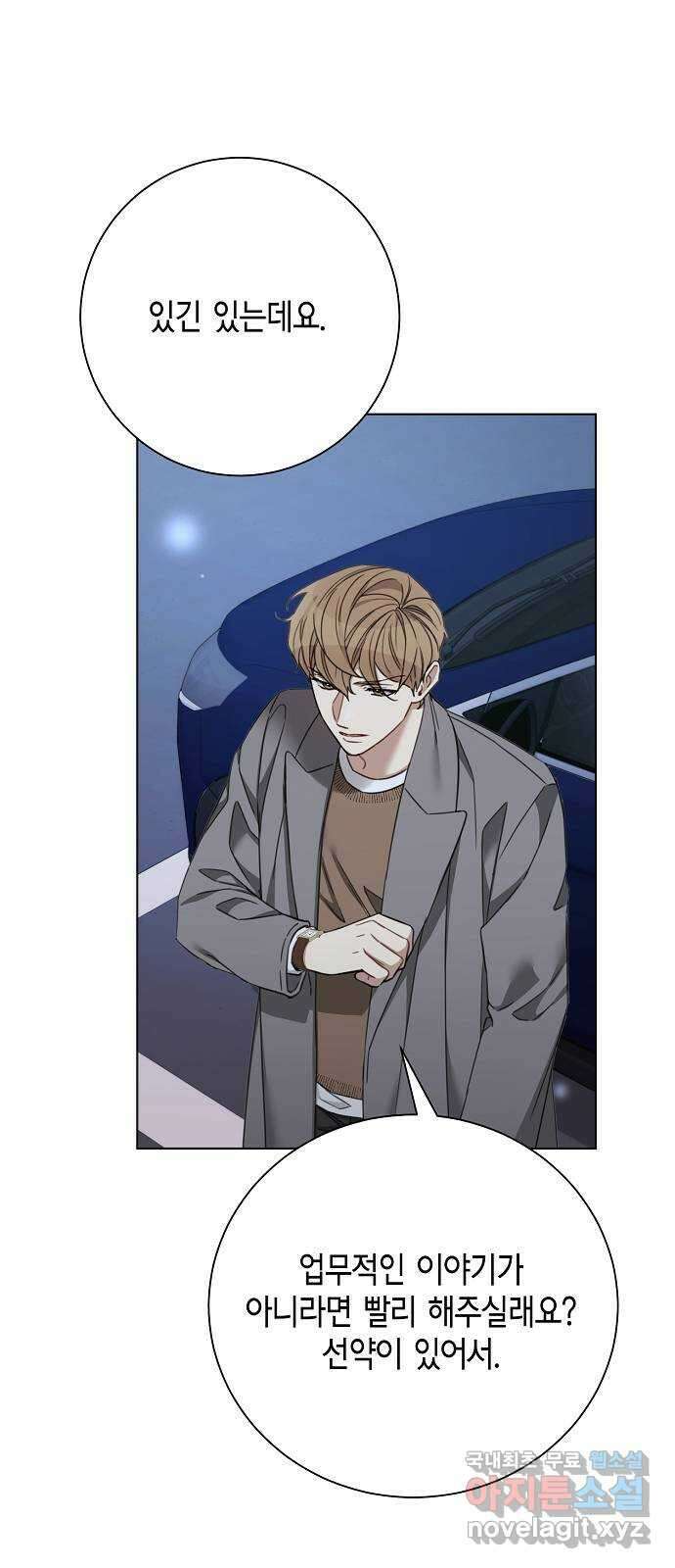THE 런웨이 100화 21