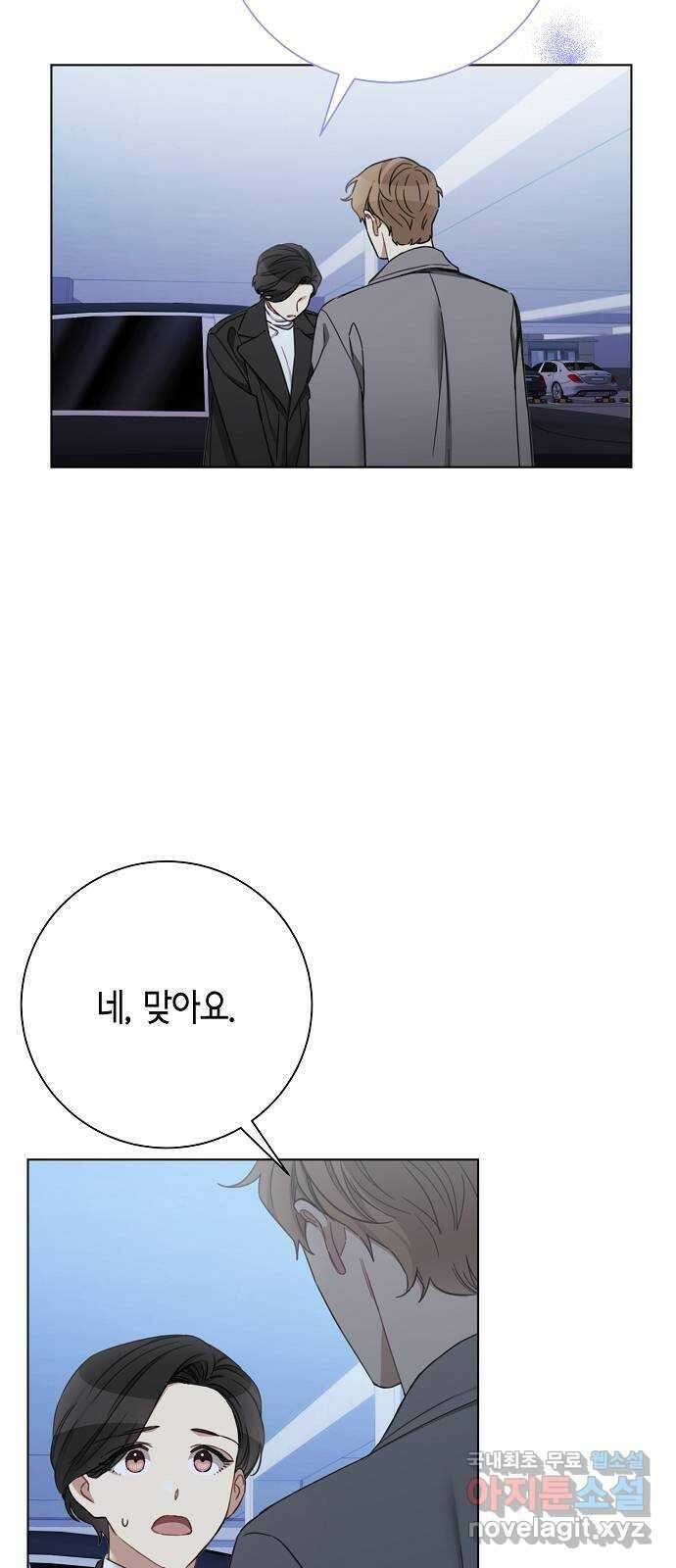 THE 런웨이 100화 23