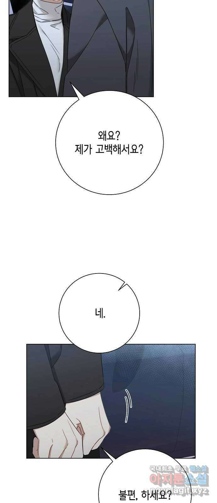 THE 런웨이 100화 24