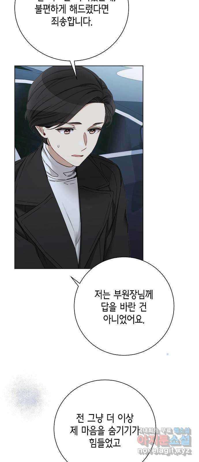 THE 런웨이 100화 26