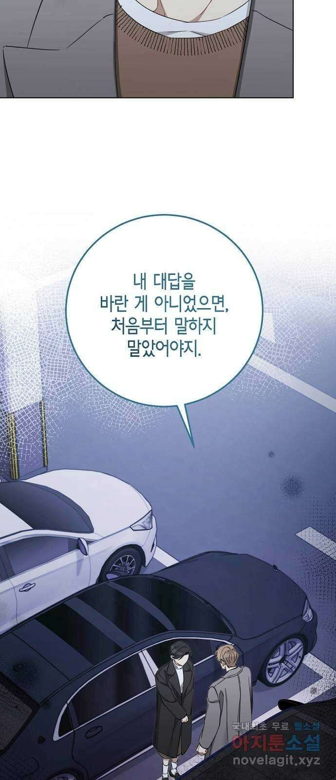 THE 런웨이 100화 28